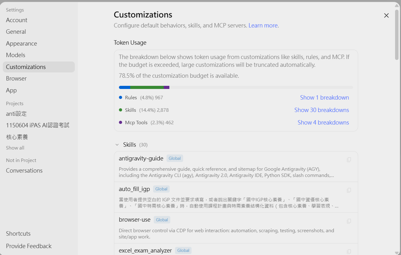 Customizations Settings